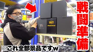 景品のグラブが入荷...これ全部GET出来ます。