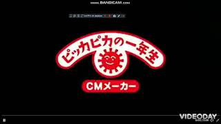 ピカピカの一年生　cmメーカーでcm作ってみた！！