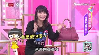 甄莉分享 老公問起價格 報價自動先刪一個零 女人我最大 20190125