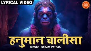 हनुमान चालीसा | Hanuman Chalisa Full Hindi Lyrical Video - Jai Hanuman Gyan Gun Sagar | Bhakti Song