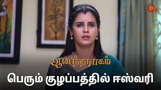 அபி-யை நினைத்து வருந்திய ஈஸ்வரி | Anandha Ragam - Semma Scenes | 05 Dec 2024 | Tamil Serial | Sun TV