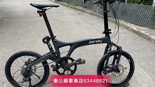 YouTube Birdy 3 大改 台灣SUNCORD 20吋啤呤軨+SCHWALBE ONE 呔+ RIDEA 前後避震，易行輪！