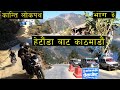 Kanti Lokpath | Kanti Highway | Hetauda to Kathmandu | Part - 3 | Narrow Road | Bike Trip Vlog Nepal