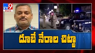 UP police in search for rowdy sheeter Vikas Dubey - TV9