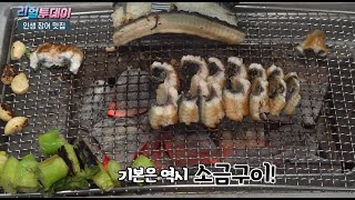 [안양맛집 ]보양식의 왕 대박장어맛집 이색장어 장어명가 #김경란 리얼투데이