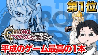 【クロノトリガー】♯11 伝説の名作やったことないので流石に履修します【B茄子】