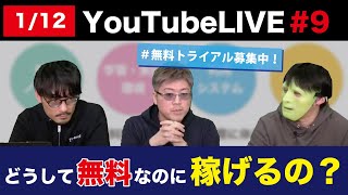 【 第9回 LIVE放送】2021年のGavelの展開とは？＜2021年1月12日＞