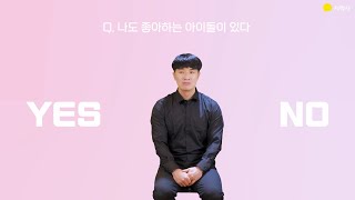 저는 초등학교 선생님이 적성인 것 같아요 l 송기선 초등 선생님을 만나다 l 지학사