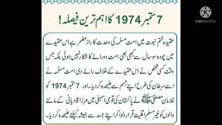 7ستمبر 1974 کا اہم ترین فیصلہ ! September 1974 . . . . .  Islamic world A11