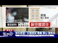 當自己家 女「寄生華廈」住空屋 持毒遭逮｜tvbs新聞