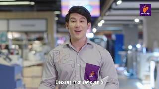 เพาเวอร์บาย สวัสดีครับ | e-Ordering service