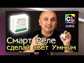 Умный Смарт контроллер citilux clr6s позволяет легко управлять любой светодиодной led лентой