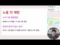 18 볼거리 핵심정리 feat. 고환염 췌장염이 발생한다