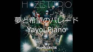 【夢と希望のパレード】H ZETTRIO（piano）