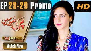 Pakistani Drama | Pari Hun Mein - Episode 28-29 Promo | Express Entertainment