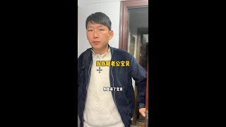 这个我喊着挺顺的，就是听的人有点恶心😂 #你家老公也这样吗 #逗比老公的日常