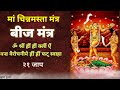 most extremely powerful mantra maa chinnamasta mantra magical mantra mantra