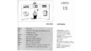 Berlitz: Чешский язык. Lekce 13 - Můj den (Мой день)