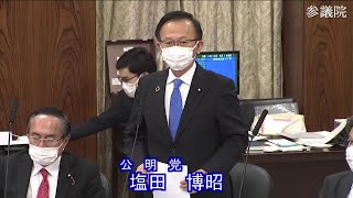 参議院 2022年12月08日 内閣委員会 #04 塩田博昭（公明党）