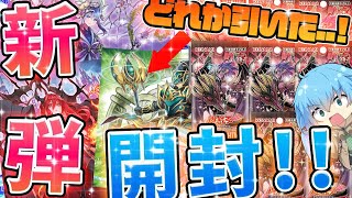 【 遊戯王 開封 】本日発売の最新弾ファントムナイトメアを開封した結果...最後の最後に超衝撃の展開が待ち受けていたんだが..！！？【 ゆっくり実況 PHANTOM NIGHTMARE 決闘者伝説 】