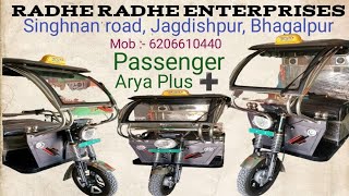 Arya passenger erickshaw/1200 watt motor/ heavy chassis/ Heavy duty tyre etc.