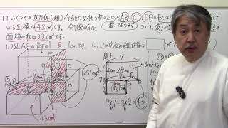 東海中‼偏差値60超えの算数！（460ー2)直方体の表面積の応用後編