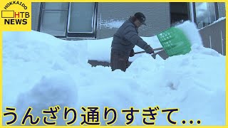 「車一台がやっとです。」…振り続く雪で車道の幅が狭まるところも…午後も日本海側などで吹雪　警戒を