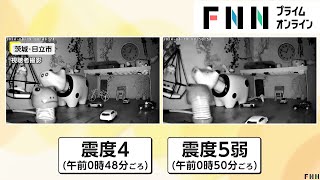 「ゴーという地鳴りが」未明の茨城で震度5弱…南海トラフとの関係「怖い」SNS投稿相次ぐも「南海トラフに影響とは言えない」専門家指摘