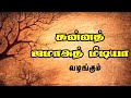 மஸ்னவி எழுதிய மௌலானா ரூமி அவர்களின் ஞானகுரு ஷம்சு தப்ரேஸி ரஹ்மத்துல்லாஹி அலைஹிமா