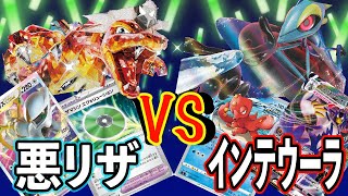 【ポケカ】リザードン vs インテレオンウーラオス 交流会【フリー戦】