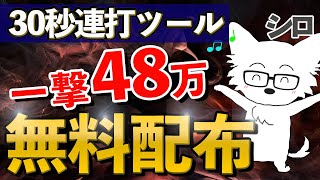 【一撃48万】初心者でも30秒取引で10連勝できる！サインツール無料配布！＃バイナリーオプション