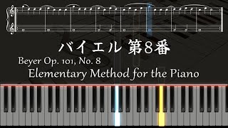 バイエル 8番【ピアノ 楽譜】