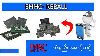 EMMC Reball လုပ္နည္းအဆင့္ဆင့္