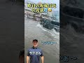 豪雨のため道路が冠水 shorts