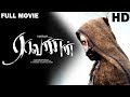 Raavanan Full Movie HD | Vikram | Aishwarya Rai | Prithviraj | A. R. Rahman | Mani Ratnam