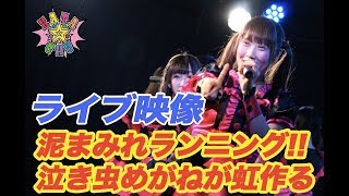 【LIVE映像】KATA☆CHU 2018/2/25＠新宿ReNY