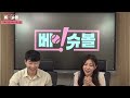 베이슈볼 두근두근 호랑이의 심장 개봉박두 230503 장정석 kia타이거즈 단장