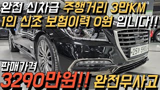 신차가 6200만원 제네시스 G80 사륜구동 모델 입니다 장점으로 풍부한 옵션과 깔끔한 이력 관리 상태 또 한 너무 좋아서 준비 해 왔습니다