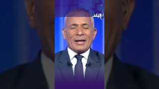 أحمد موسى: بيقولوا عليا زعيم الأهلاوية.. وأنا طبيعي بشجع النادي الأهلي وكل واحد حر