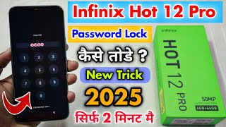 Infinix Hot 12 Pro Password Lock कैसे तोड़े 2025 || All Infinix Phone Password Lock Remove⚡⚡