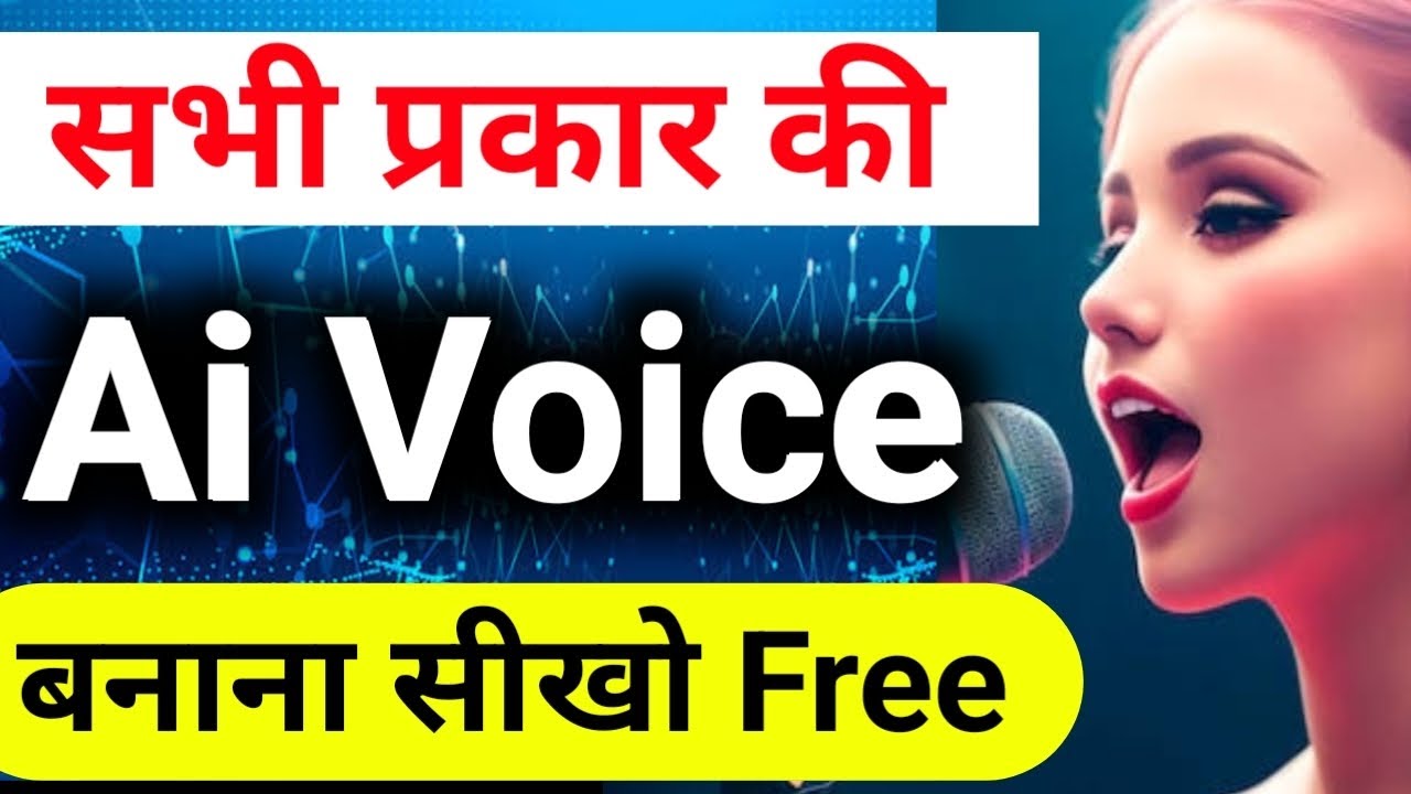 Ai Voice Generator Free | Ai Voice Generator | Ai Voice Kaise Banaye ...