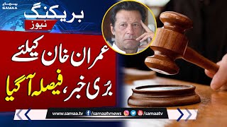 Breaking News: Big Blow For Imran Khan in Toshakhana Case | Samaa TV
