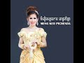 សម្លេងឃ្មោះស្ពាន់