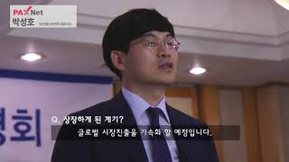 [팍스넷데일리] 박성호 sv인베스트먼트 대표 인터뷰