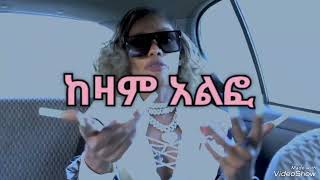 Liya Mekonen (Ma Niga) | Tereggagu | ሊያ መኮንን  _ማ ኒጋ_ ተረጋጉ  New Ethiopian Music 2024 (Officail Video)