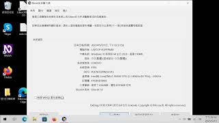 49. 五分鐘學電腦！想查看電腦規格？想知道directX版本？簡單一行指令就搞定！windows11也適用!