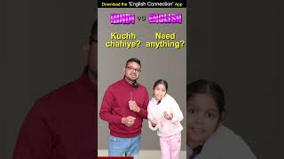 1-Minute Daily Use English Sentences, English Speaking Practice, Kanchan English Connection #shorts