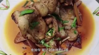 【川菜在民间】连山回锅肉 超清