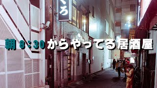 【池袋☆3.9】朝8：30からやってるファンキーな飲み屋でハムエッグとホッピー！池袋　さかば  ふくろ