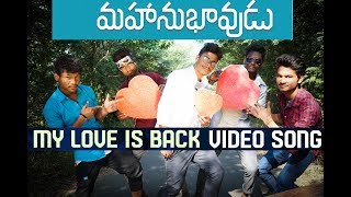 My Love Is Back Song Trailer || Mahanubhavudu || Mandasa || | Sharwanand | Mehreen | Thaman S